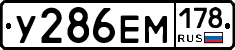 У286ЕМ178 - 