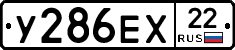 У286ЕХ22 - 