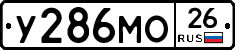 У286МО26 - 