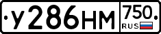 У286НМ750 - 