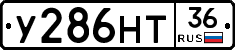 У286НТ36 - 