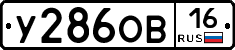 У286ОВ16 - 