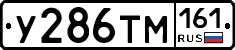 У286ТМ161 - 