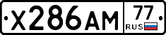 Х286АМ77 - 