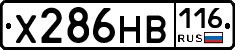 Х286НВ116 - 