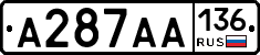 А287АА136 - 