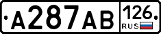 А287АВ126 - 