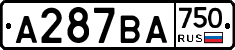 А287ВА750 - 