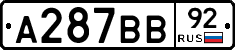 А287ВВ92 - 