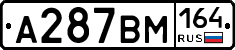 А287ВМ164 - 