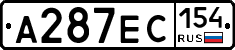 А287ЕС154 - 