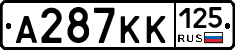 А287КК125 - 