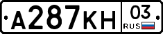 А287КН03 - 