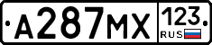 А287МХ123 - 