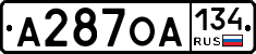 А287ОА134 - 