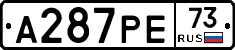 А287РЕ73 - 