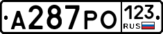 А287РО123 - 