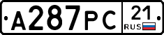 А287РС21 - 