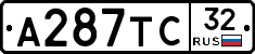 А287ТС32 - 