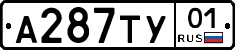 А287ТУ01 - 