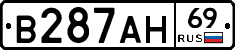 В287АН69 - 