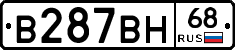 В287ВН68 - 