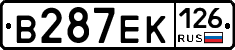 В287ЕК126 - 