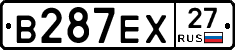 В287ЕХ27 - 
