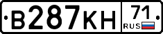 В287КН71 - 