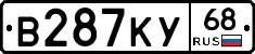 В287КУ68 - 