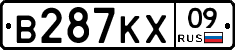 В287КХ09 - 