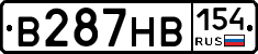 В287НВ154 - 