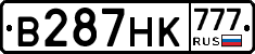 В287НК777 - 