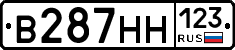В287НН123 - 