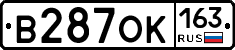 В287ОК163 - 