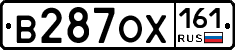 В287ОХ161 - 