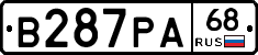 В287РА68 - 