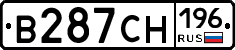 В287СН196 - 