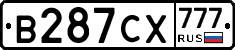 В287СХ777 - 