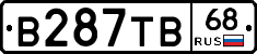 В287ТВ68 - 