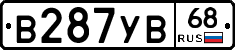 В287УВ68 - 