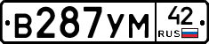 В287УМ42 - 
