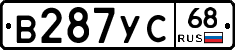 В287УС68 - 