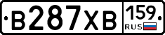 В287ХВ159 - 