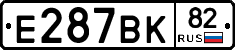 Е287ВК82 - 