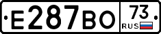 Е287ВО73 - 