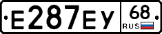 Е287ЕУ68 - 