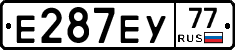 Е287ЕУ77 - 