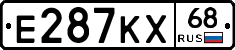 Е287КХ68 - 