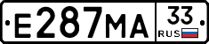 Е287МА33 - 